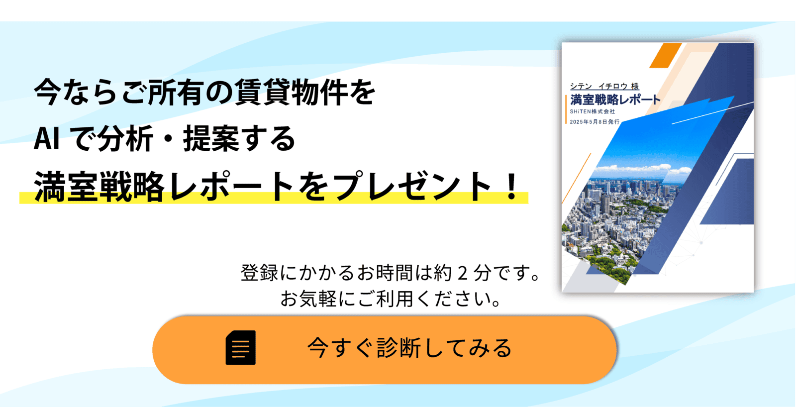 お問い合わせバナー